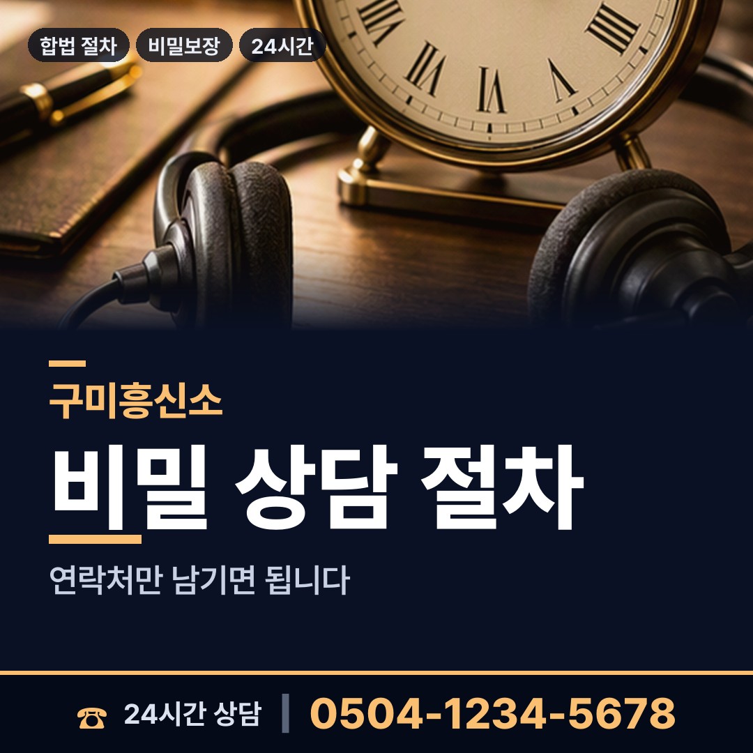 구미 비산동 예비며느리조사 상담 안내