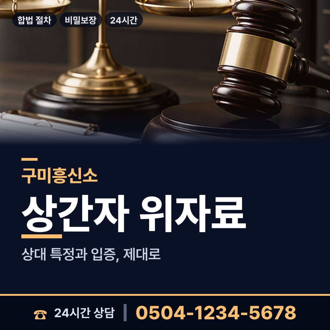 구미 비산동 생모찾기 상담 안내